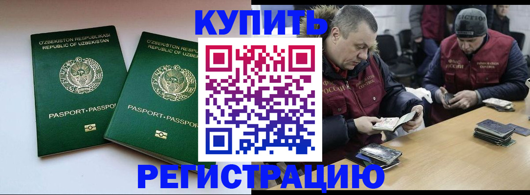 временная регистрация 2025 в Александрове