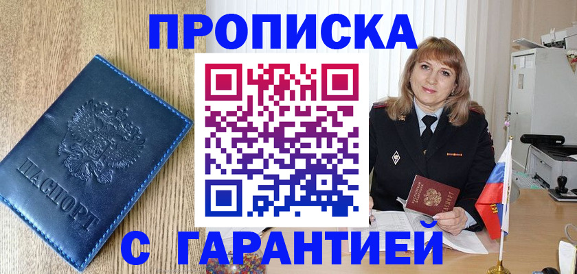 миграционный учет в Александрове