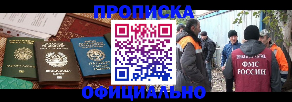 временная регистрация купить в Александрове